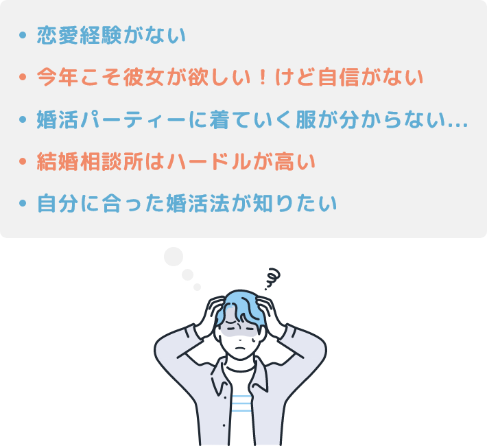 こんなお悩みありませんか？